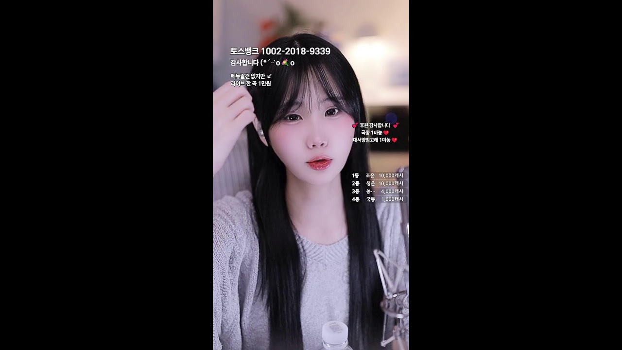 [음방] 두 번째네요! 노래 불러드려요~ #노래 #음방 #음악방송 #소통