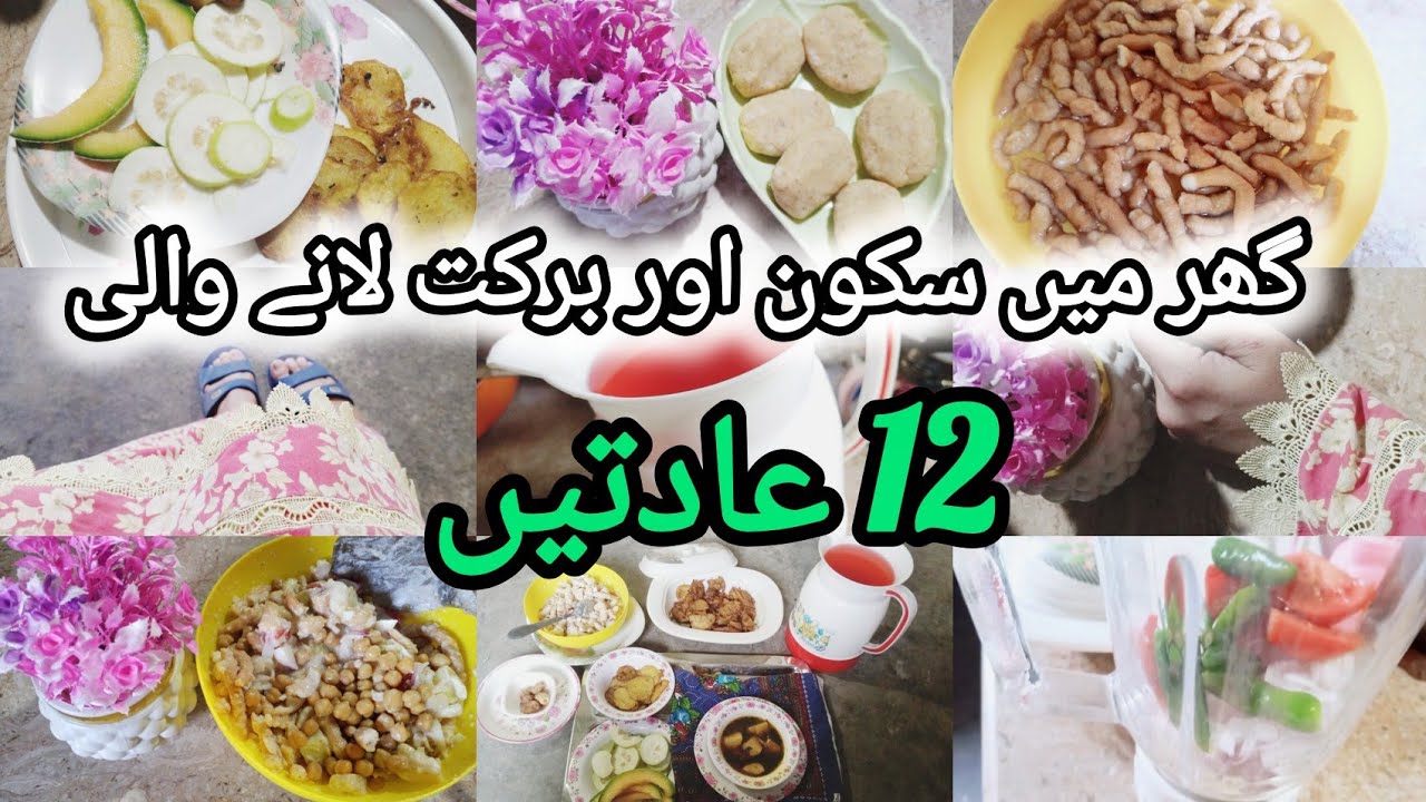 12 Daily Islamic Habits Every Muslim Mom Must Follow🌸 Peaceful & Blessed Home🏠