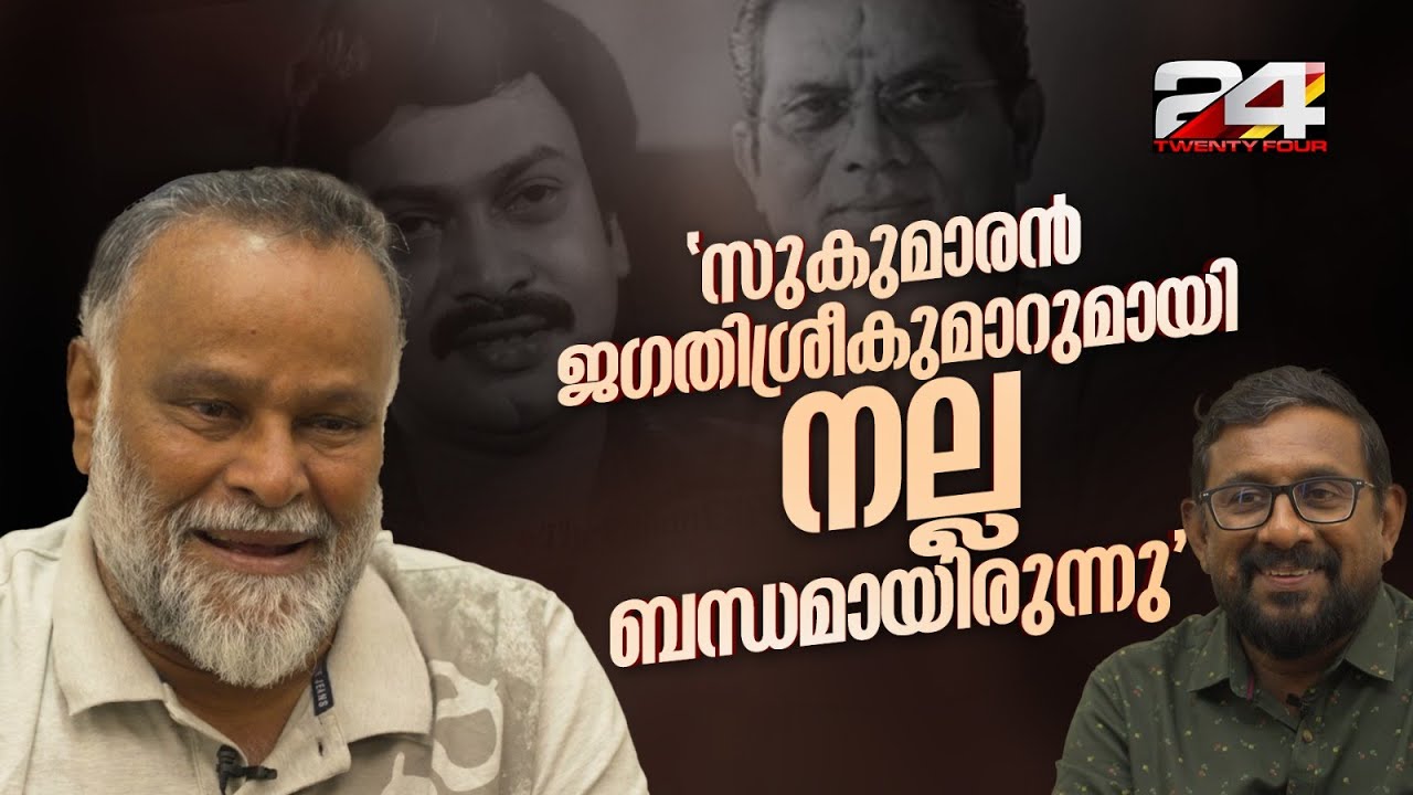 കഥാപാത്രങ്ങളെപോലും നസീര്&zwj; സാര്&zwj; മറന്നുപോവുമായിരുന്നു.. | P Chandrakumar Interview | Part II