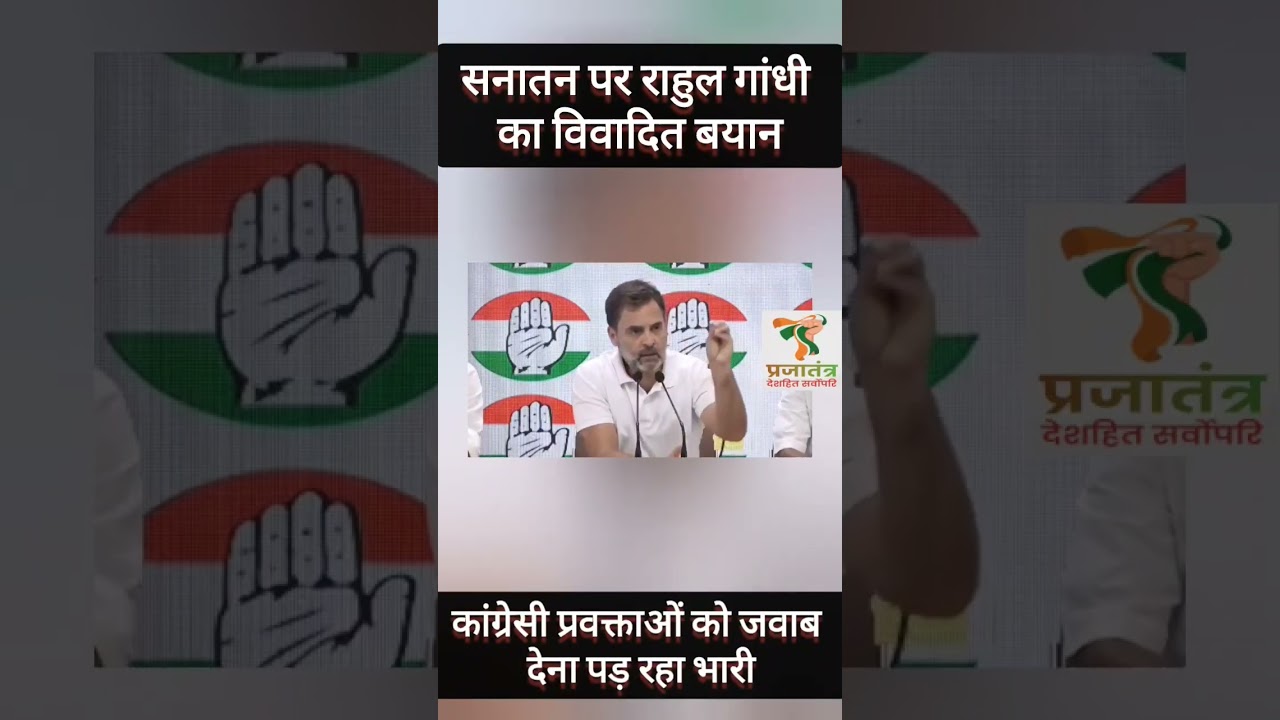 Rahul Gandhi Statement on Sanatan Dharma | Speech | Controversy | Congress | Hindu | Status