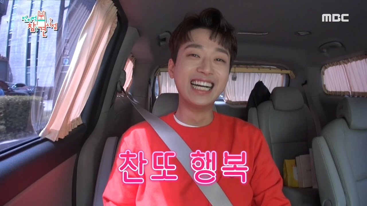 [전지적 참견 시점] 리얼 찐 형제 사이! 행복 전도사 이찬원과 임영웅♡ 20200613