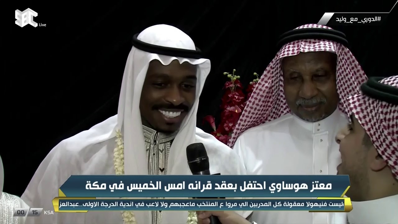 لاعب النادي #الأهلي معتز هوساوي يحتفل بعقد قرانه.. ويؤكد: عودتي بدايةً من المباريات المقبلة.