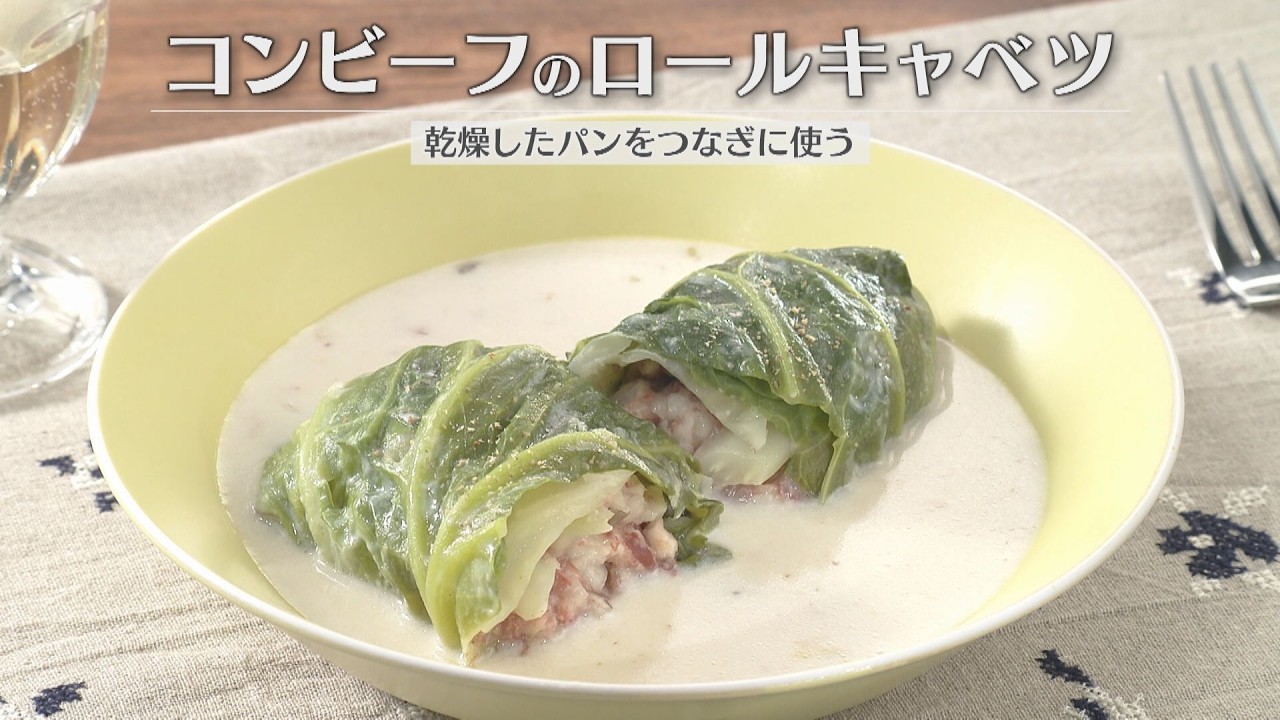コンビーフのロールキャベツ（2026年3月16日放送）【３分クッキング公式】