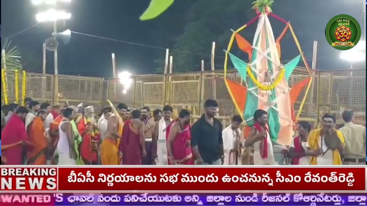 తెలంగాణ. వైభవంగా కొమరవెల్లి మల్లికార్జున స్వామి జాతర ఉత్సవాలు