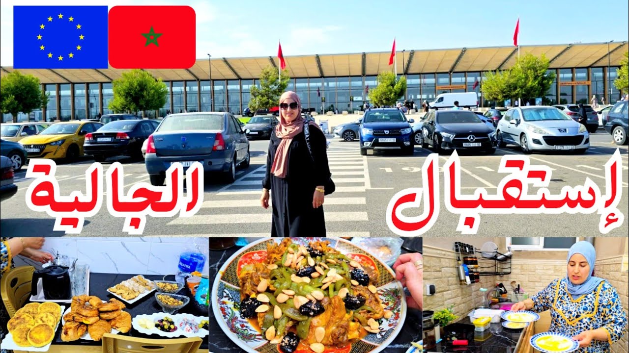 نهار كبير مع ضيف من الجالية 🇪🇺 مرحبا بيك فبلادك 🇲🇦 أجواء رائعة وضيافة مغربية أصيلة