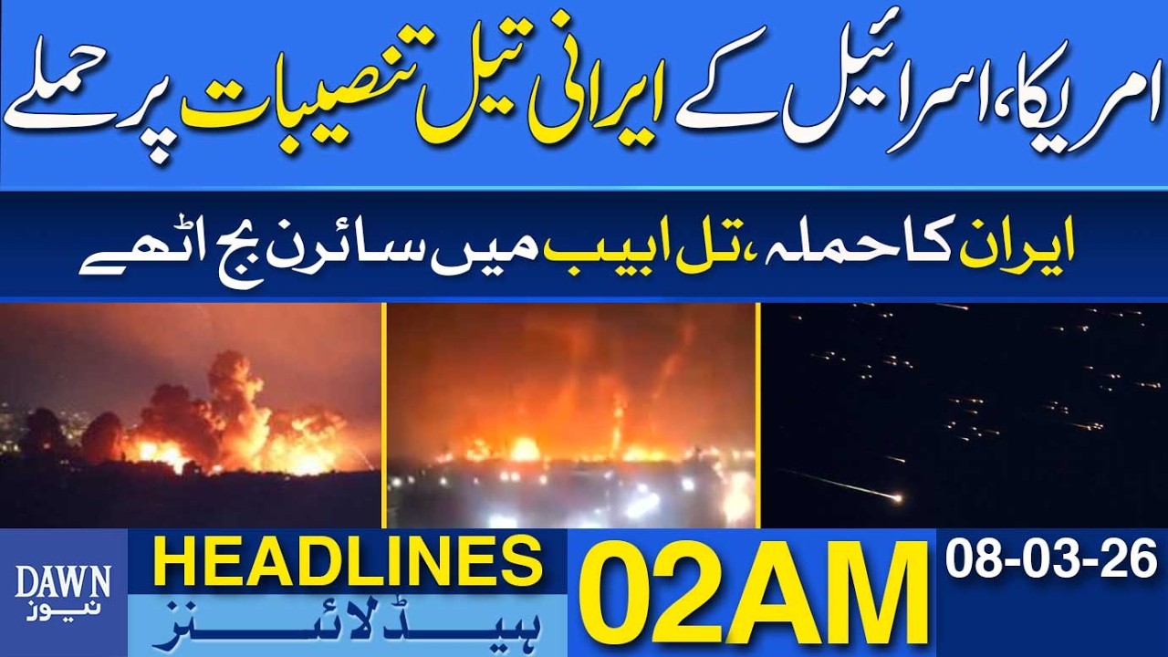 United States and Israel Strike Iranian Oil Facilities | Dawn News Headlines 02 AM | 08-03-2026