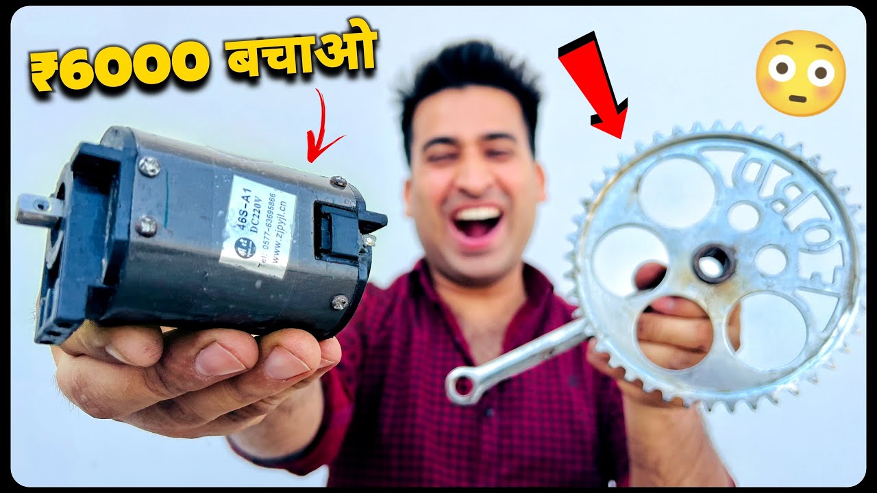 Dc Motor ओर Cycle Hub से बना ये जुगाड़ आपका समय ओर पैसा बचाएगा - New Idea