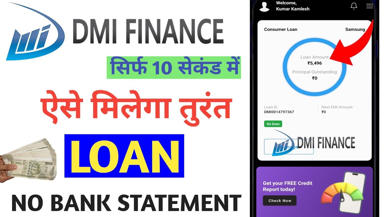 dmi finance personal loan apply online 2024 !! dmi finance loan !! dmi finance personal loan apply