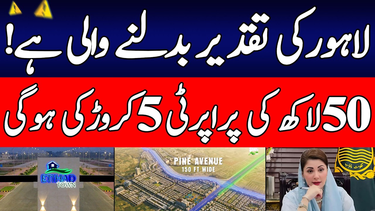 Etihad Town Phase 3 | Higher ROI | Location | Payment Plan | Development | Latest Update 2026