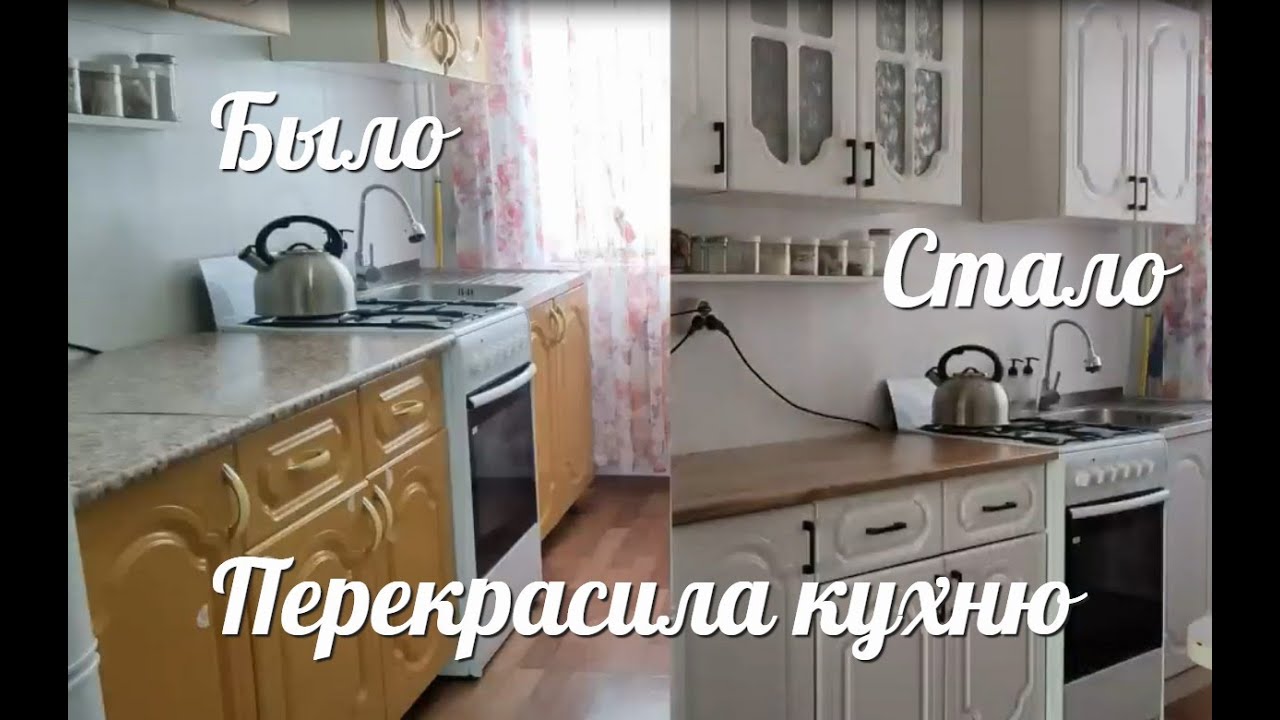 ПЕРЕДЕЛКА КУХНИ ЗА КОПЕЙКИ / КУХНЮ ТЕПЕРЬ НЕ УЗНАТЬ