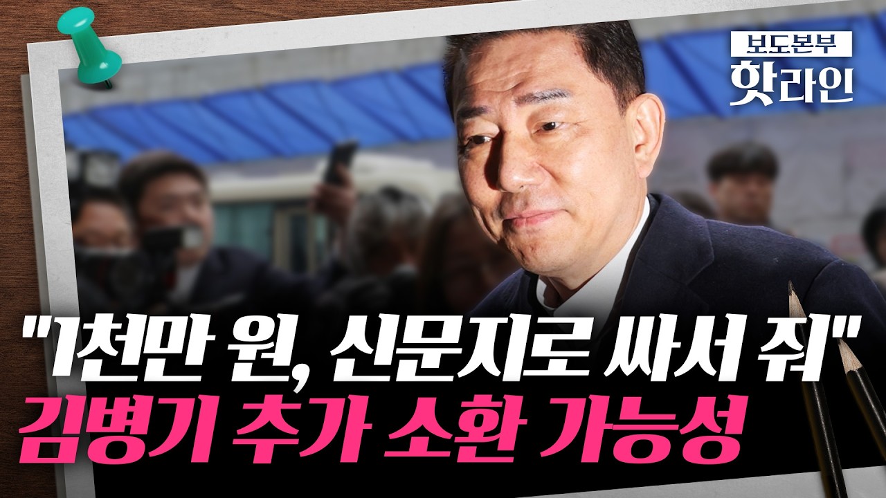 [핫라인] 