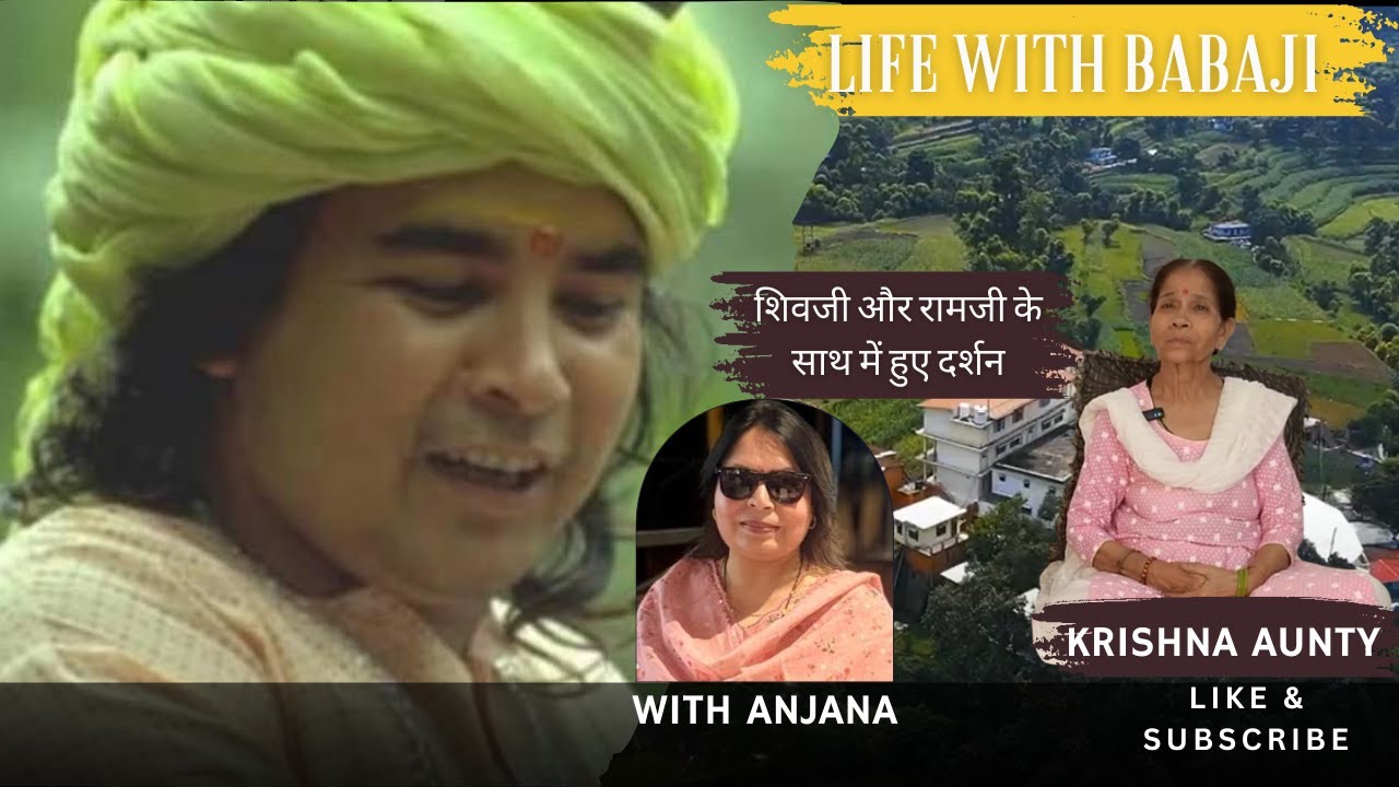 Life with babaji| Bhole Baba| Baba haidakhan |baba haidiya khandi| Krishna Aunty |Interview No 13