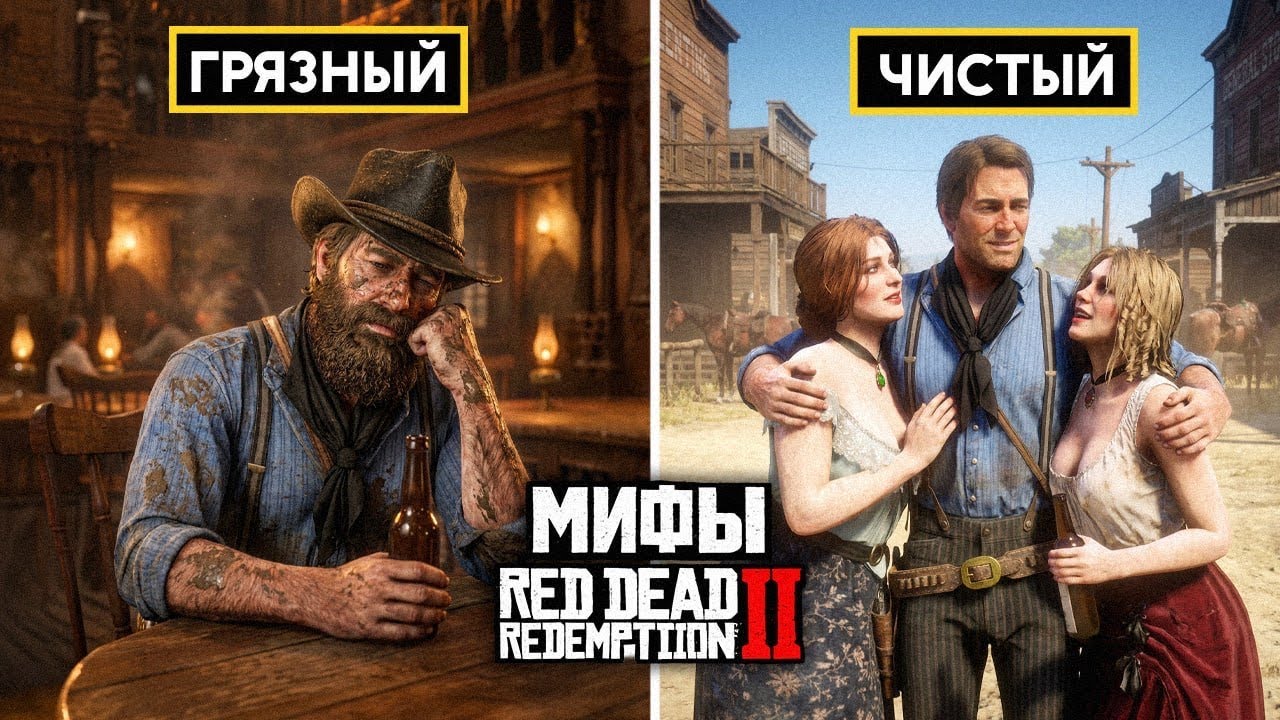 RDR 2 - РАЗРУШИТЕЛИ ЛЕГЕНД #91