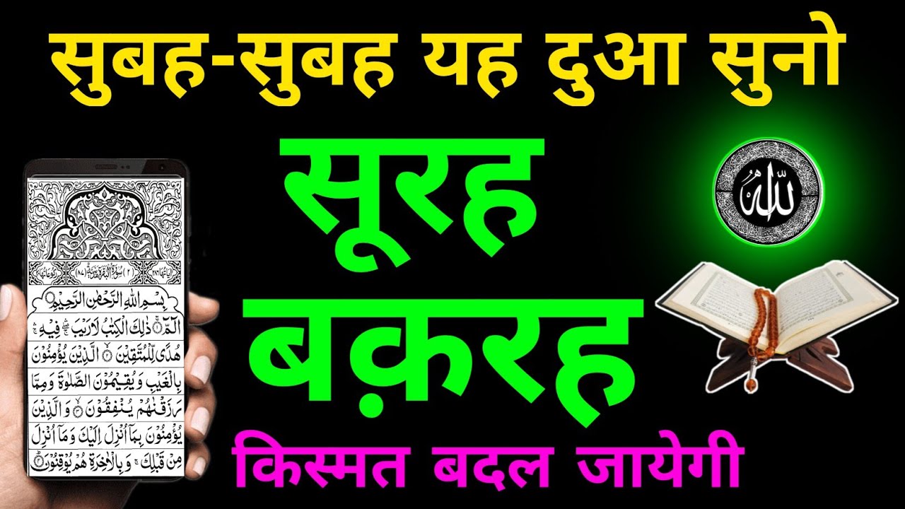 Manzil Dua | Ruqyah Shariah | Episode 0321 | منزل daily recitation of manzil dua Cure and Protection