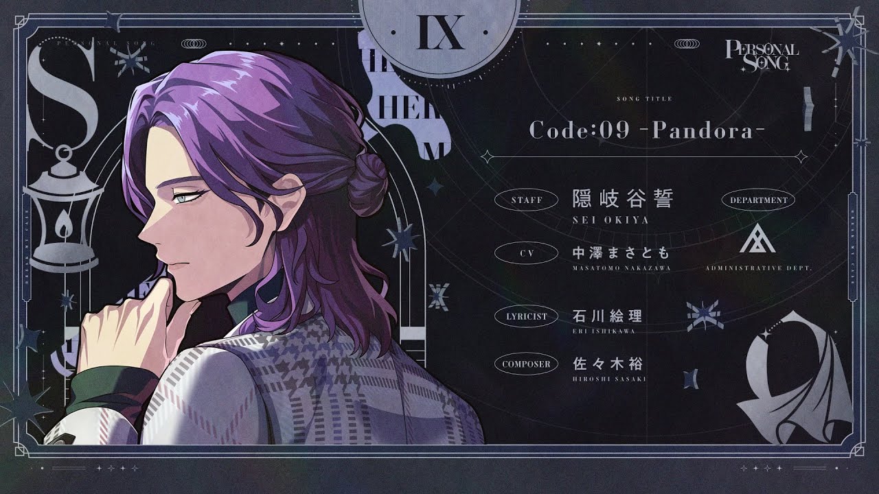 【MV】Code:09 -Pandora- /  隠岐谷誓 (CV. #中澤まさとも )