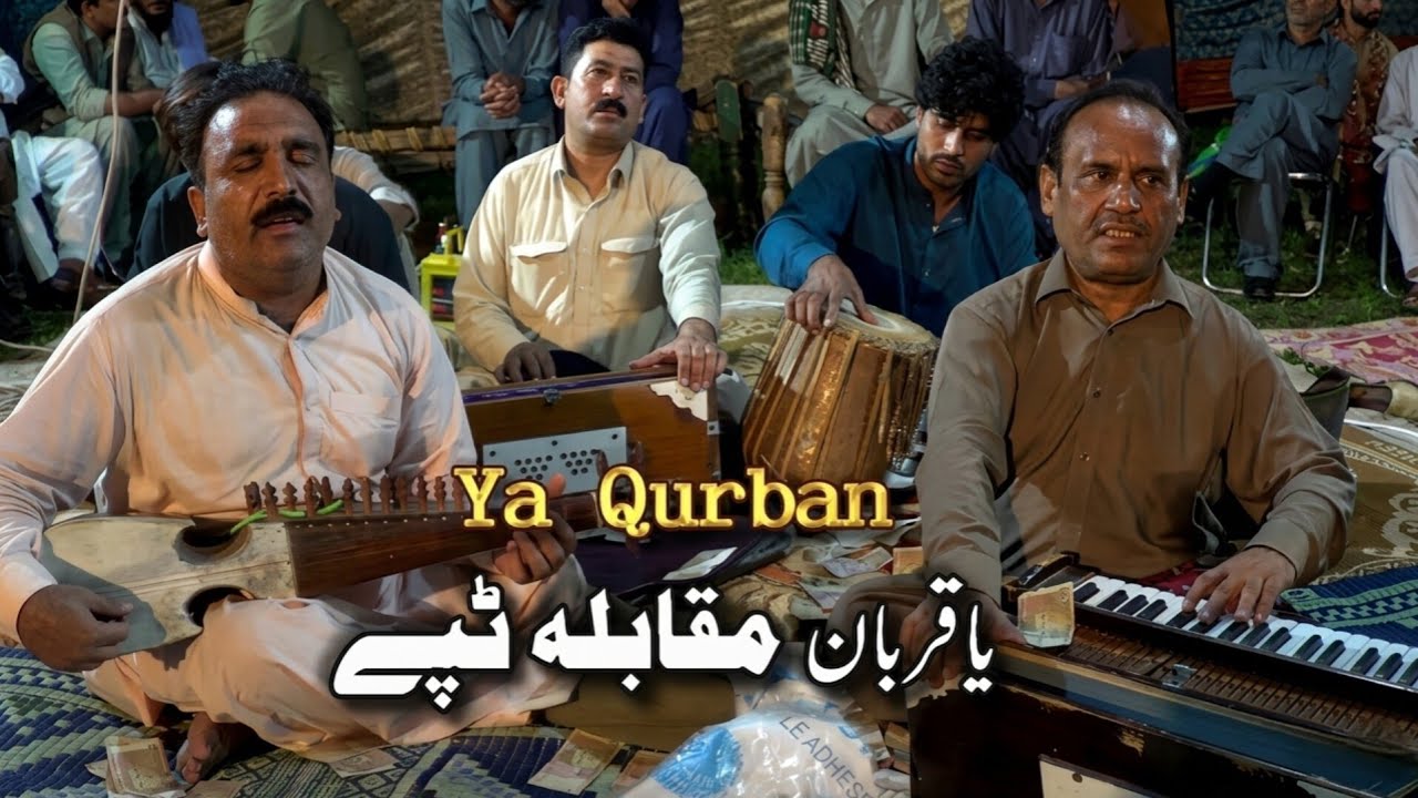 Ya Qurban Maqabla Tapay | Zafar farooq Shahjahan iftikhar