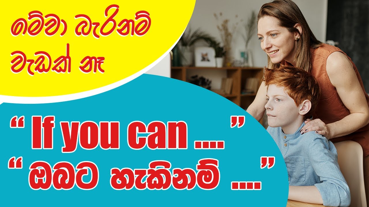 Spoken English in  Sinhala | Sentence Patterns | # 42 | SUK  International English Academy