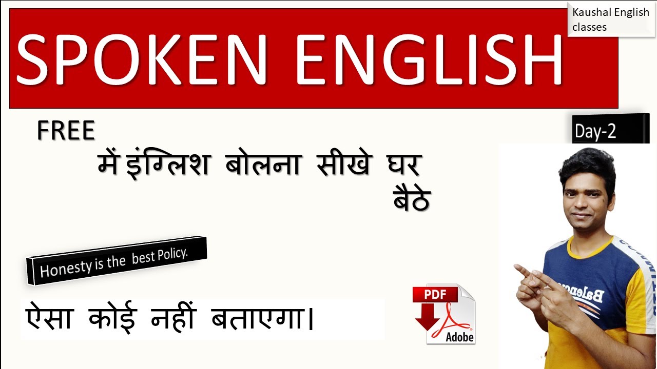 Free spoken English Classes. day-2/  w to speak English.  by- kaushal sir