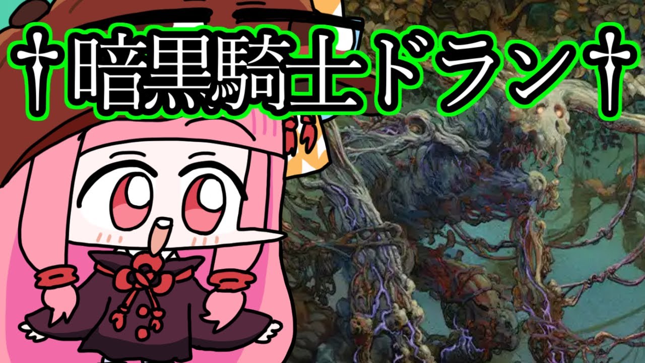 【#MTGA】頭でっかちにも優しい暗黒騎士ドラン　ローウィンの昏明のクソデッカー茜ちゃん ECLその８【ボイスロイド実況】