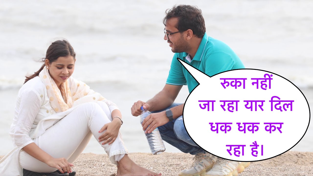 Varsha Mujhse Ruka Nahi Ja Raha Romantic Prank On Cute Girl By Basant Jangra In Mumbai With Twist