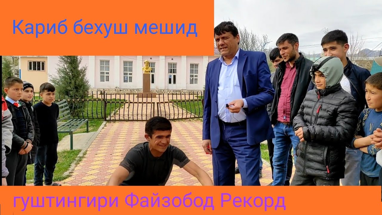 Супербарнома Кисми 13 ш.Файзобод