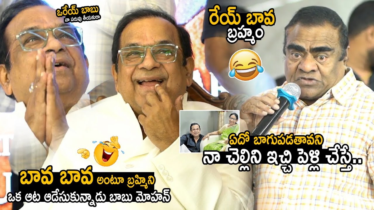 Babu Mohan Fun With Brahmanandam By Revealing His Funny Secrets And Their Bonding | Bhairava Media