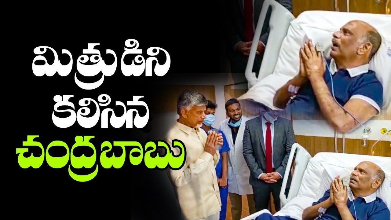 Chandrababu Naidu Meets his Friend Bojjala Gopala Krishna Reddy at Hospital | Leo News