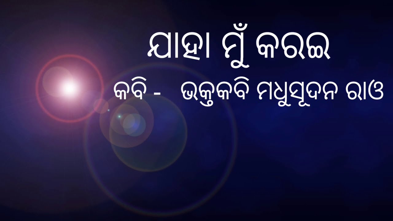 Jaha mu karae.....