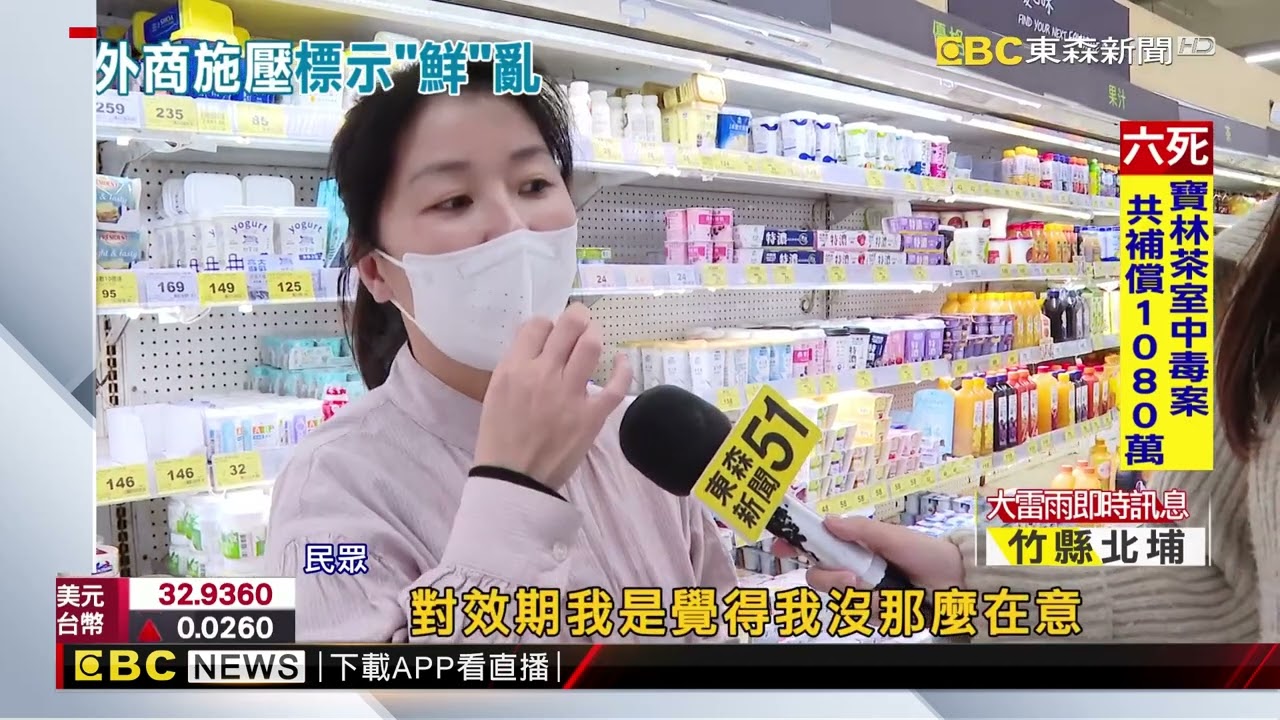 14天內牛乳才標「鮮乳」生變！ 鮮奶 牛乳民眾分不清@newsebc