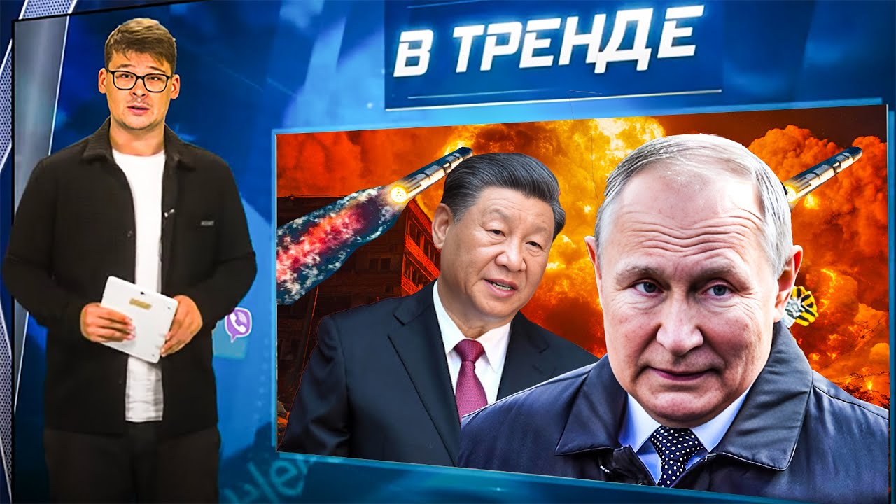 НЕПТУНАМИ по рф! Пу и Си АТАКУЮТ Тайвань! СОБЧАК Голая вечеринка 2.0! Адам Кадыров ЖИРУЕТ | В ТРЕНДЕ