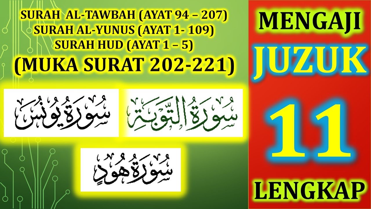 MENGAJI AL-QURAN JUZ 11 LENGKAP : MUKA SURAT 202-221