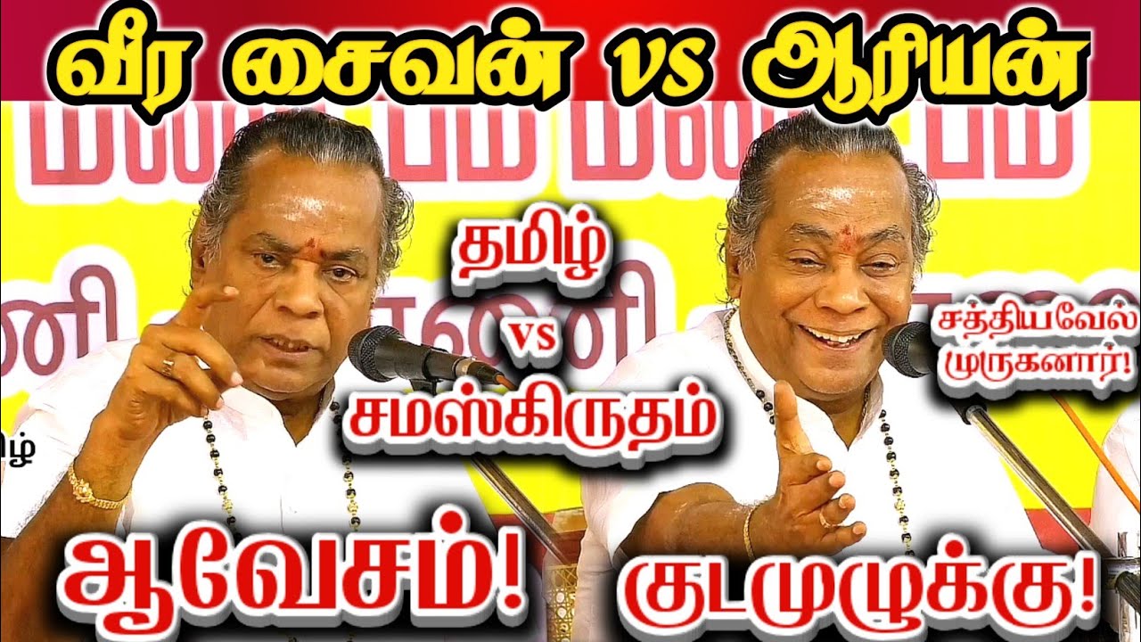 முஸ்லிம் நாட்டில் குடமுழுக்கு தமிழில் செய்தேன்! தமிழ்நாட்டில் தடையா? || Tamil Vs Sanskrit