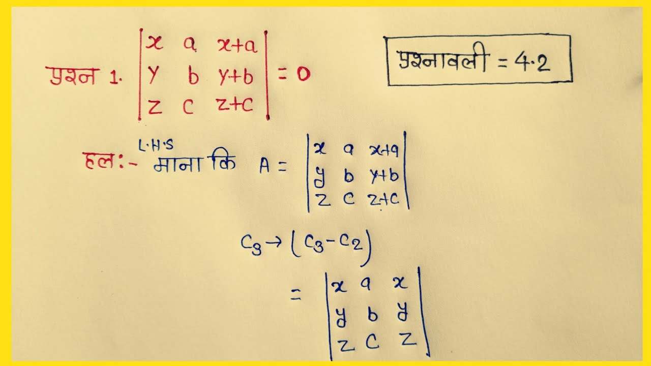 class 12 maths chapter 4 exercise 4.2 question 1 in hindi