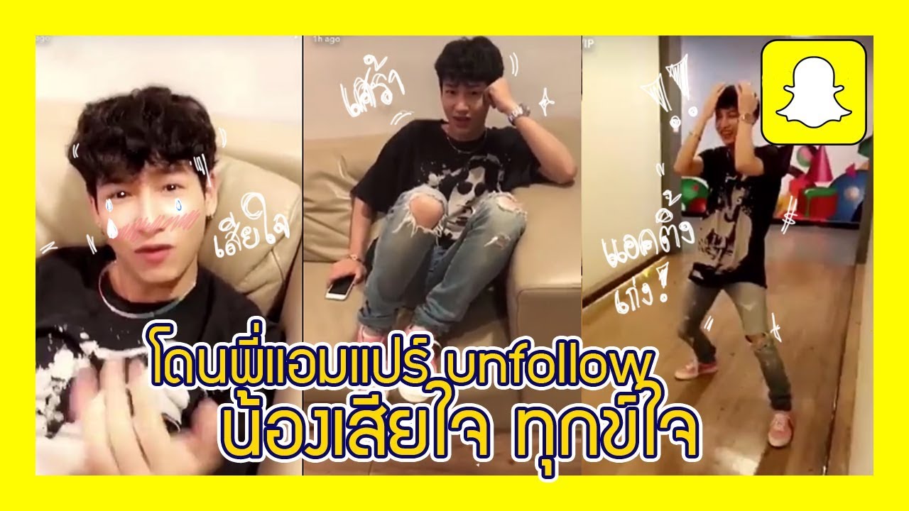 2018.03.08 nookvip snapchat น้องทุกข์ใจนะ พี่แอมแปร์อันฟอล 55