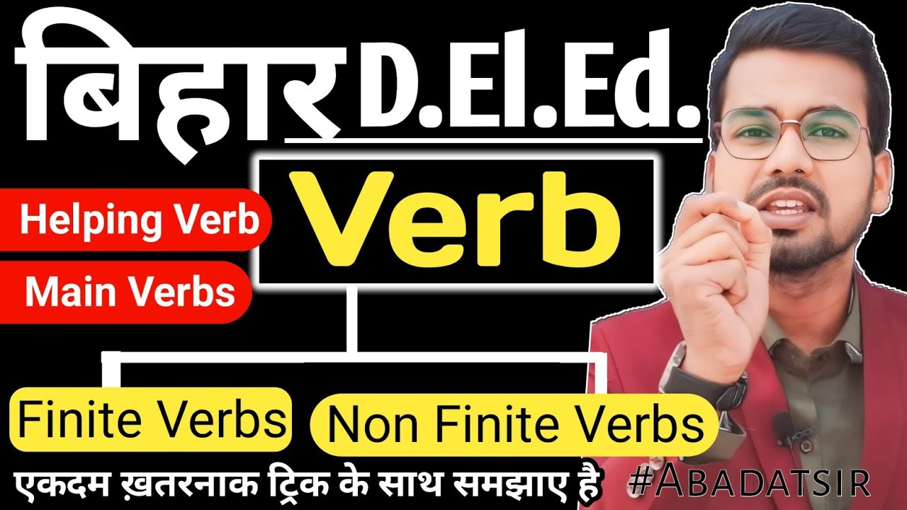 Bihar deled English grammar | Verb forms | finite Vs Non Finite verbs by Abadat Sir #deled