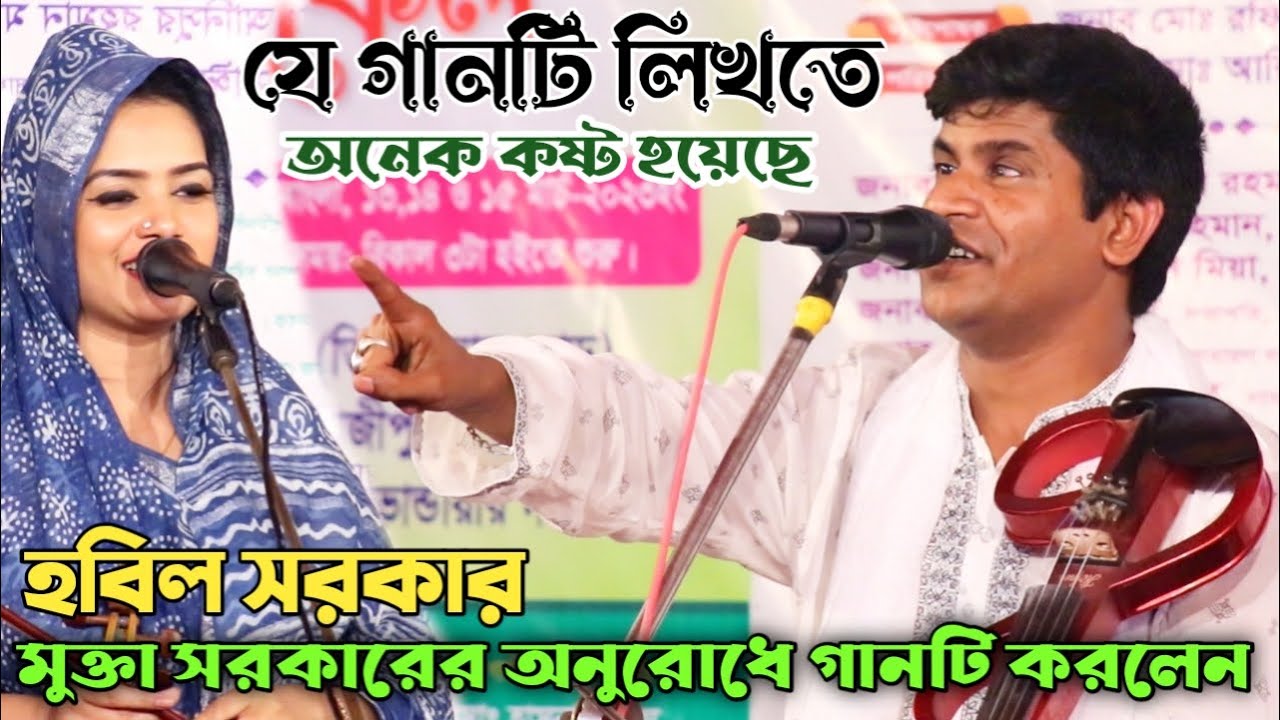 হবিল সরকার ২ মাস সময় দিয়ে গানটি লিখেছেন | কাদির দেওয়ান চ্যানেল | Hobil Sorkar | আমি দোষ দিব আর কারে