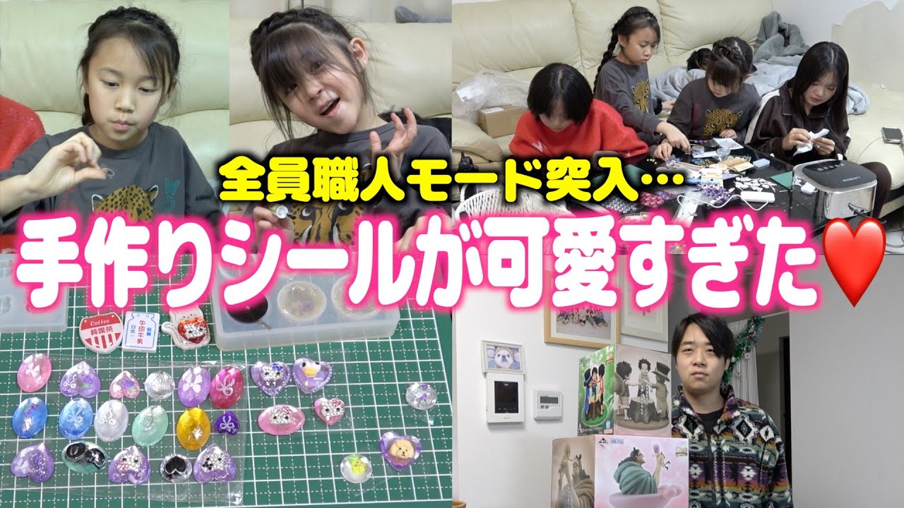 【本気】いつになく真剣…手作り「ボンボンドロップシール」が可愛すぎた❤️
