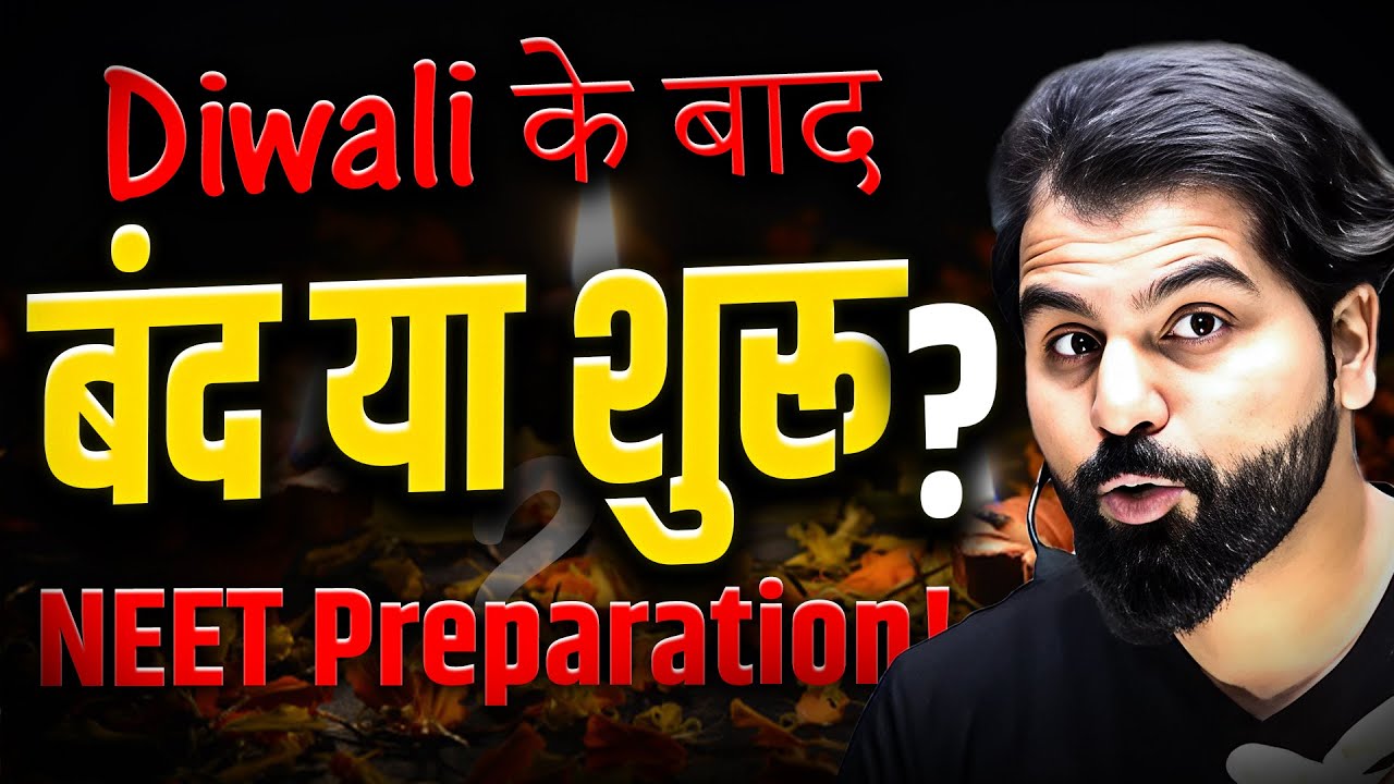 After Diwali? NEET Preparation Start or Stop ?