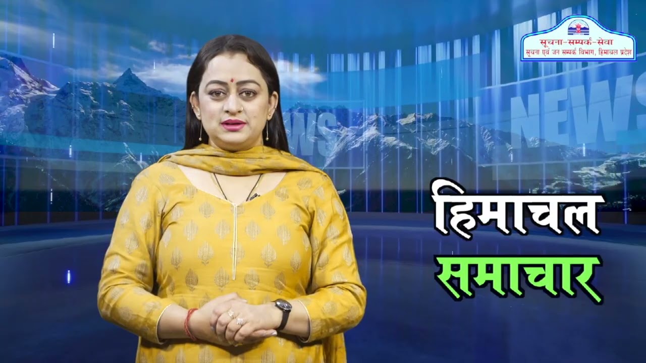 Himachal Samachar 16 04 26