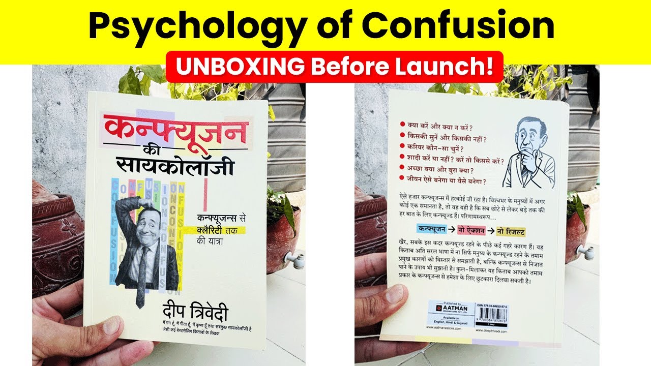 UNBOXING Psychology of Confusion book By Deep Trivedi (BEFORE LAUNCHING)😅🥳🫶🏻