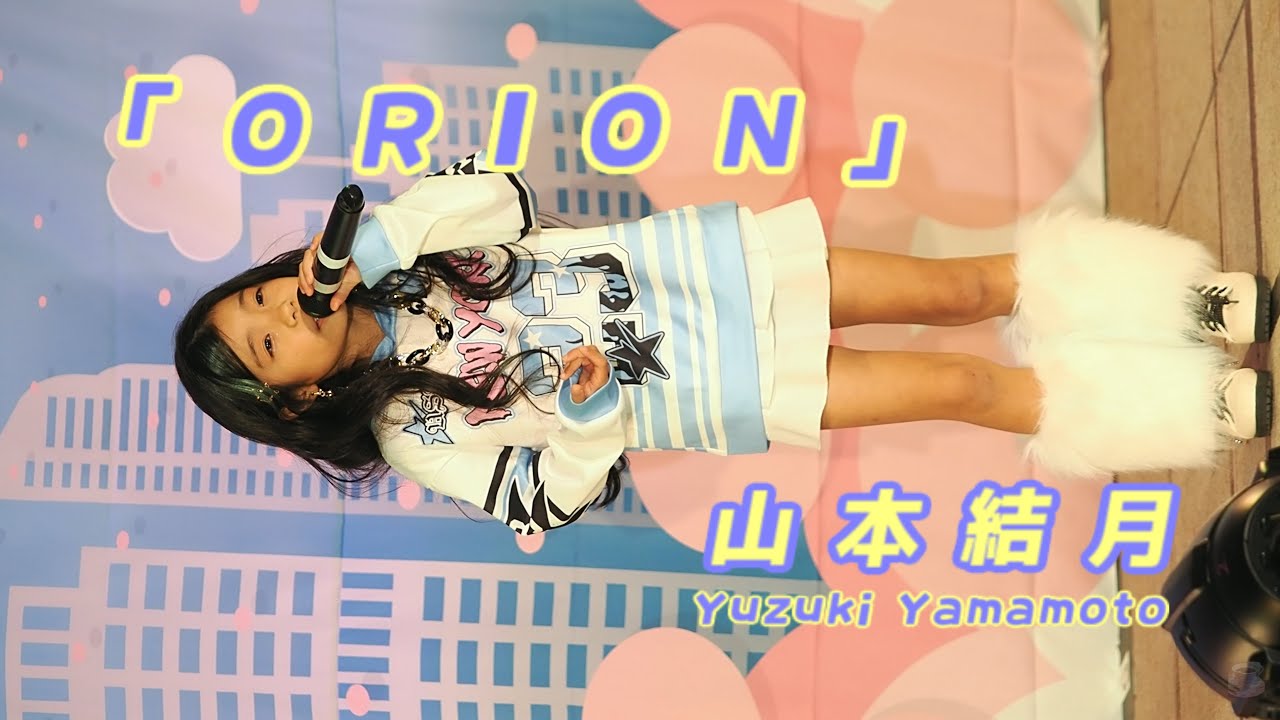 山本結月 (Yuzuki Yamamoto)「ORION」/ 2026.01.12 / 東京アイドル劇場 / TOKYO IDOL GEKIJO / 縦動画