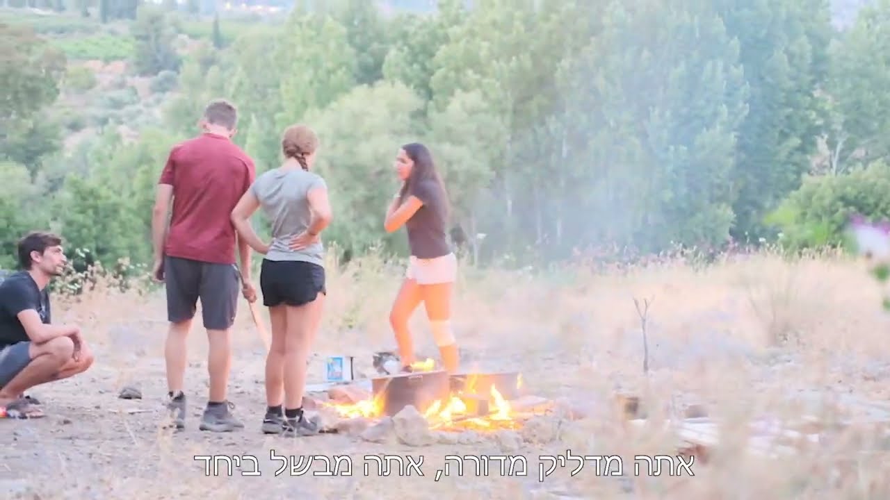 צעירים בשטח