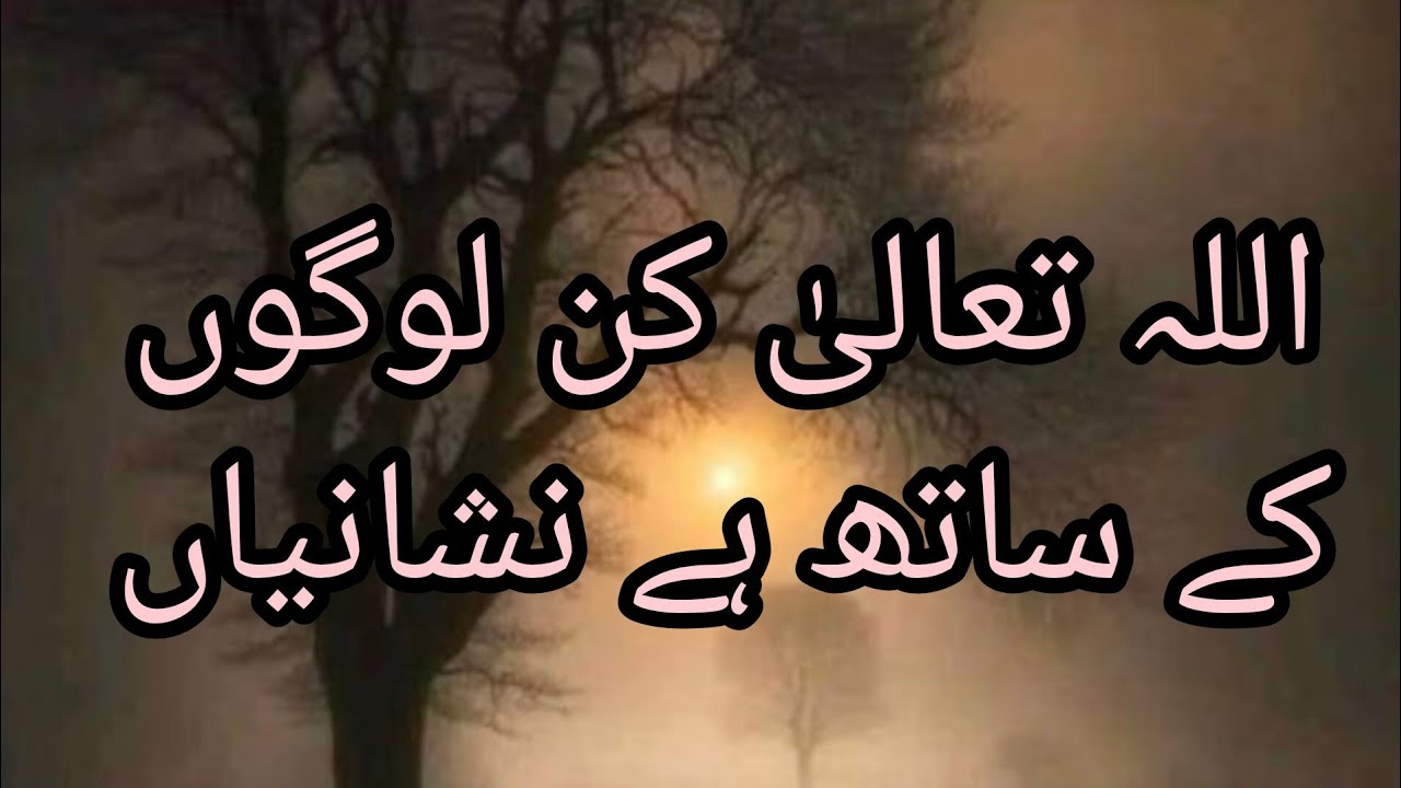 صبر و شکر: زندگی کی ہر مشکل کا حل