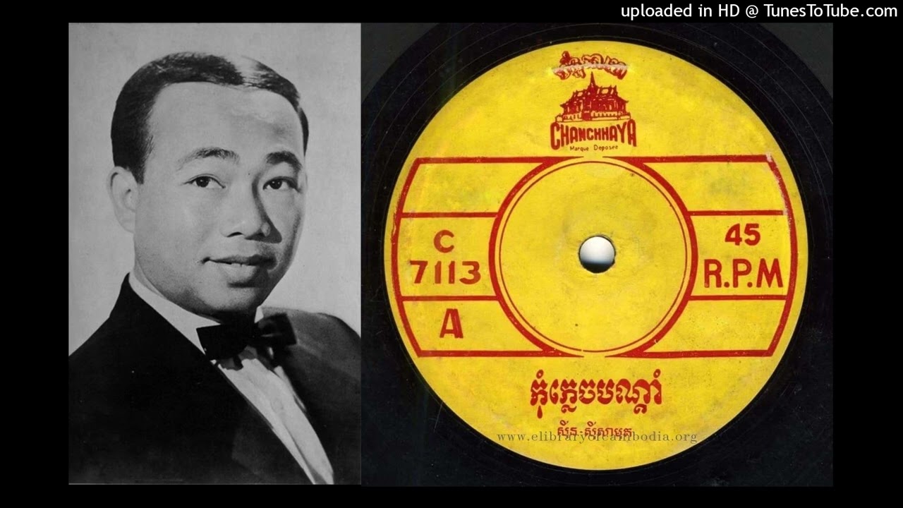 Sinn Sisamouth - Summertime (1958)