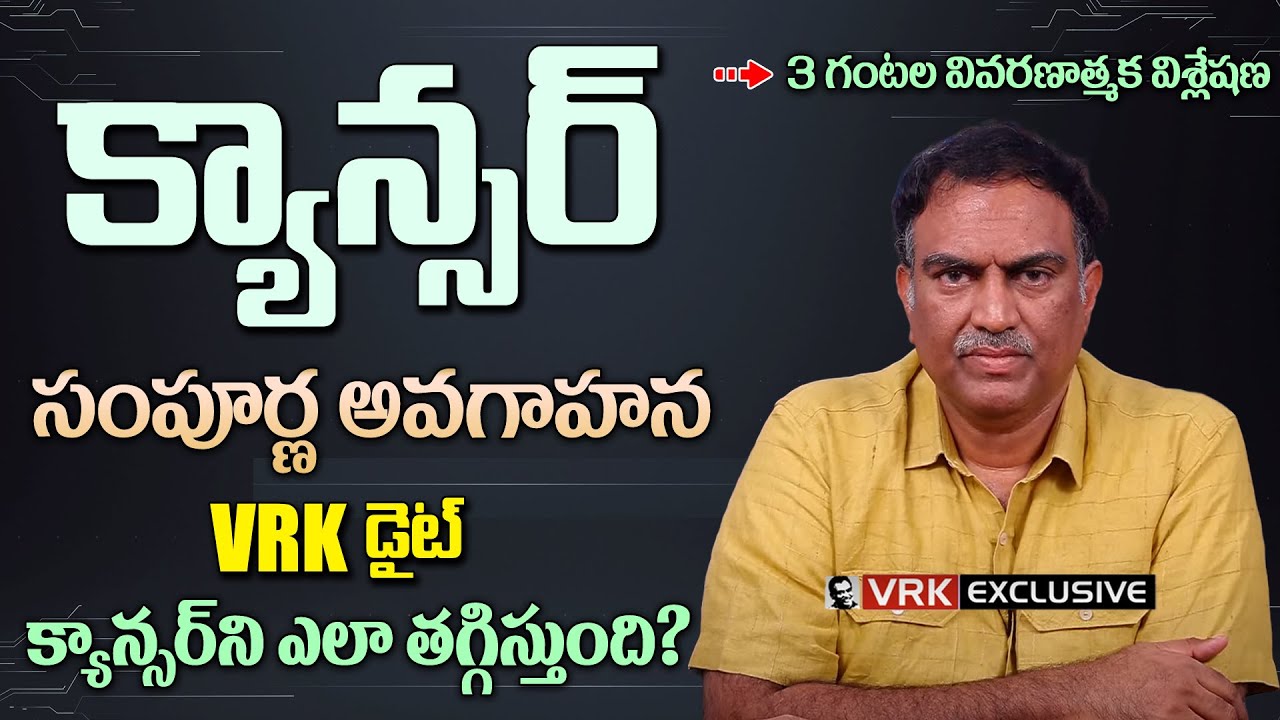 VRK Diet 3 Hours Master Class on Cancer & Boost Your Health | VRK Diet For Cancer Patients