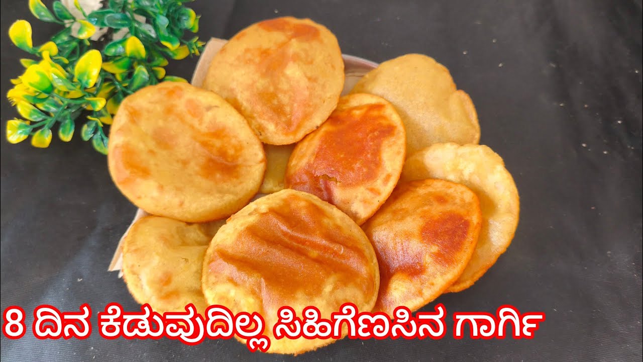8 ದಿನ ಕೆಡುವುದಿಲ್ಲ ಸಿಹಿಗೆಣಸಿನ ಗಾರ್ಗಿ | ಸಿಹಿಗೆಣಸಿನ ಪೂರಿ ಅಥವಾ ಗಾರ್ಗಿ ರೆಸಿಪಿ | Sweet Potato Gargi Recipe
