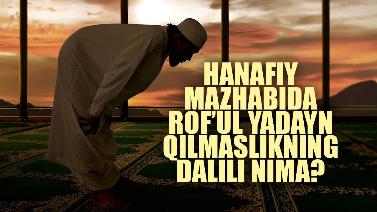 Hanafiy mazhabida rof&rsquo;ul yadayn qilmaslikning dalili nima? | Shayx Sodiq Samarqandiy