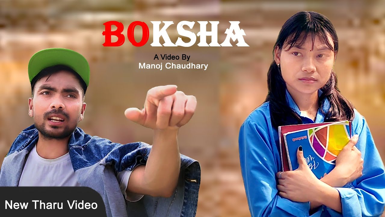 BOKSHA | THARU SHORT MOVIE 2023 | MANOJ CHAUDHARY