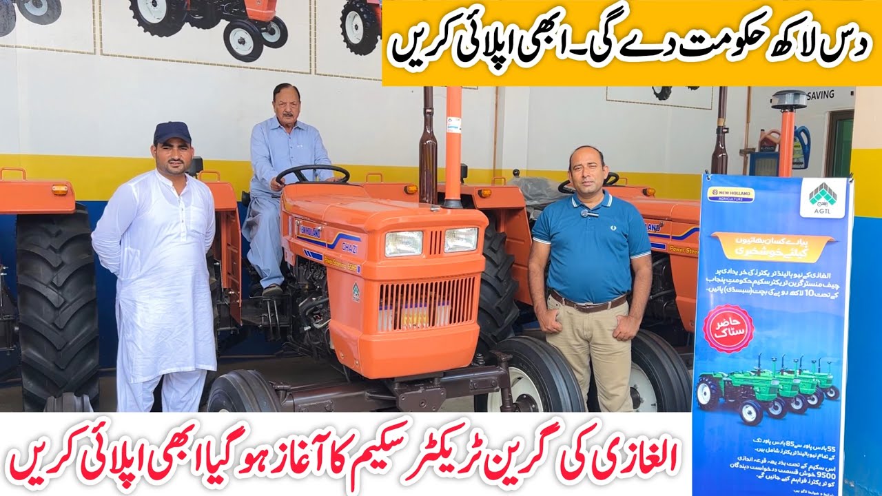 Green Tractor Scheme 2024 | How to Apply For Punjab Green Tractor Scheme