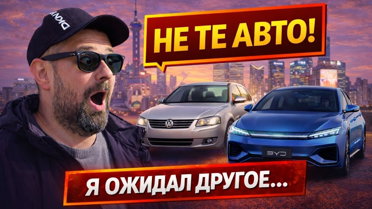 На чем реально ездят китайцы в Китае? Проверил сам — не ожидал!